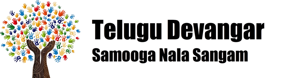 Telugu Devanga